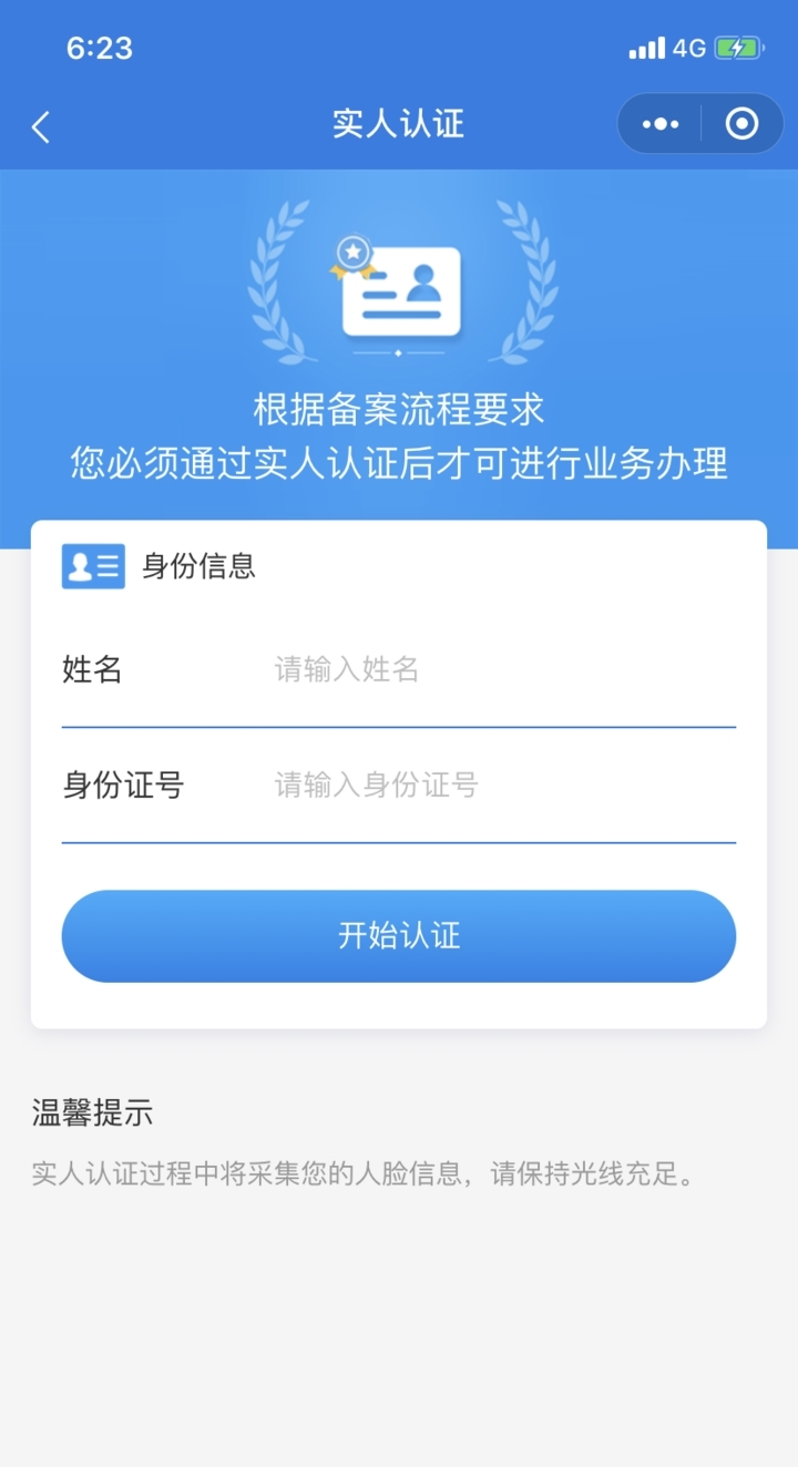 淮安医保异地备案