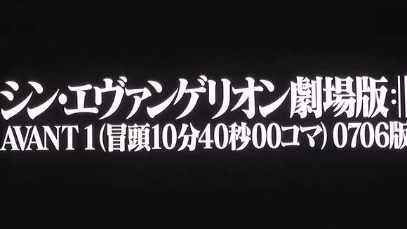 [图]【EVA】《新世纪福音战士新剧场版:|▎终章》0706作战(下部)