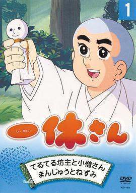 《聪明的一休》里曾经讲到,一休一笔写成"田"字,具体是怎样做到的?