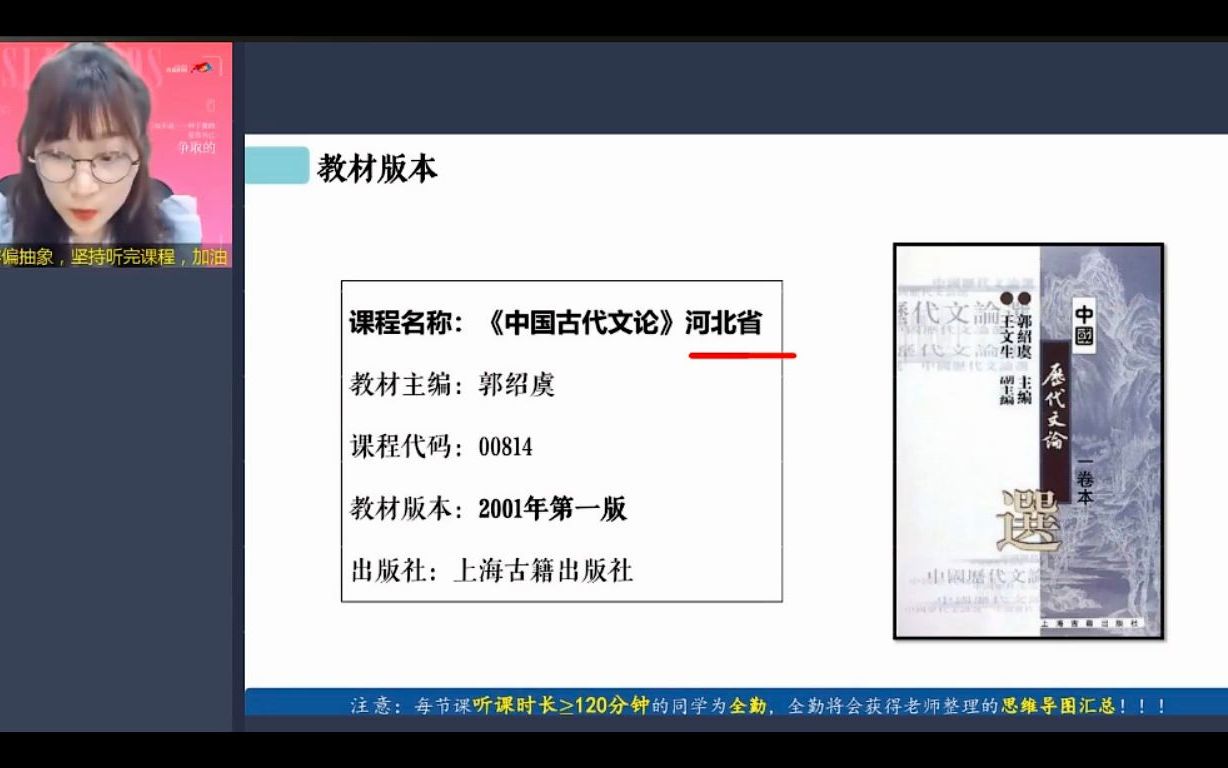 [图]自考00814中国古代文论选读精讲班视频课程、串讲班视频课程 章节练习 历年真题试卷 考前重点复习资料