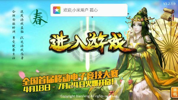 同一个小米帐号,登录三国杀hd跟精简版的怎么