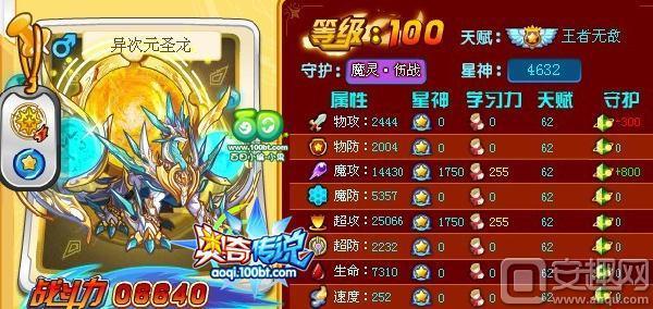 异次元圣龙图鉴分享
