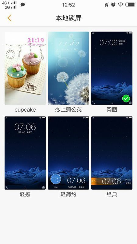 vivox9怎样换自动切换锁屏壁纸_360问答