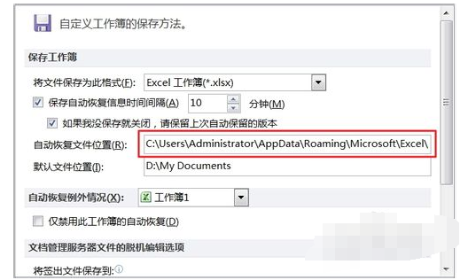 苹果电脑excel怎么恢复数据