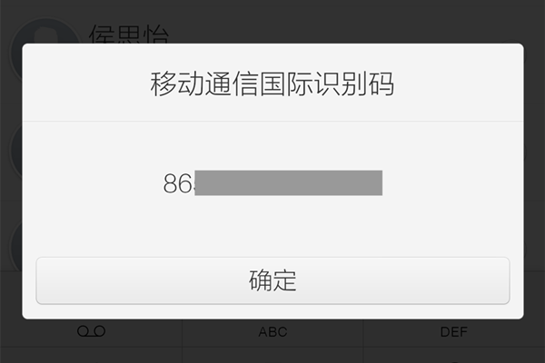 手机串号怎么查询(手机串号怎么查询手机号码)