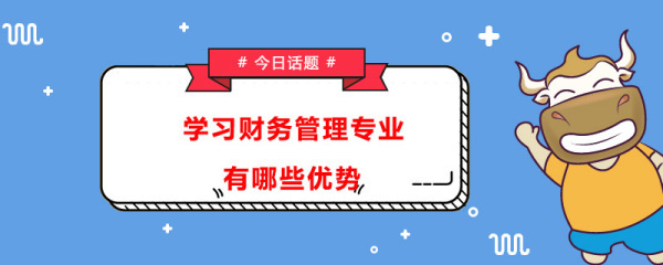 财务管理专业与会计专业的区别是什么,哪个更