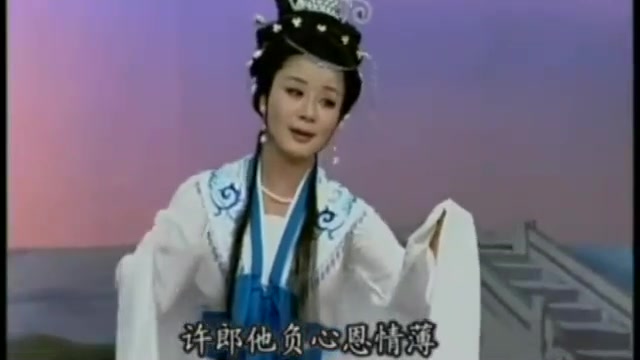 [图]越剧《白蛇传•断桥》陈翠红演唱