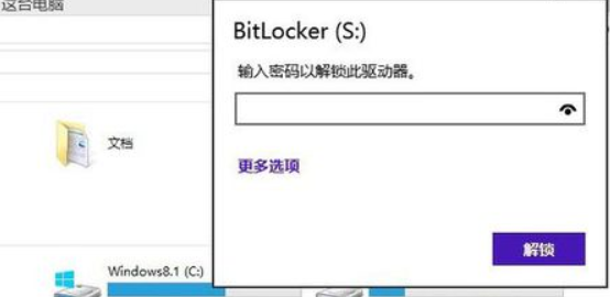 出现这个画面,BitLocker是什么意思?恢复密匙是