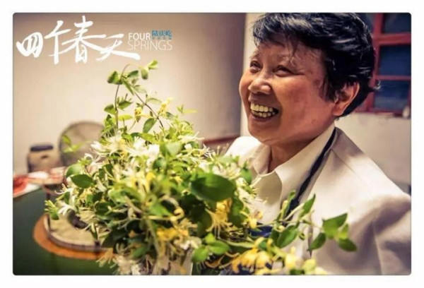 如何理解《四个春天》中"燕子"的象征意义?