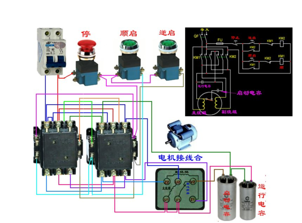 单相电机用交流接触器控制的正反转电路怎样接线