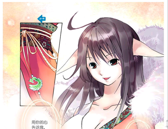 狐妖小红娘涂山苏苏的图片