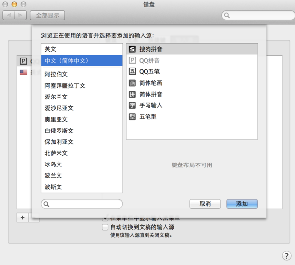 苹果笔记本电脑输入法成五笔了怎么换回拼音