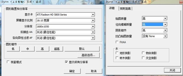 上古卷轴5 画面设置