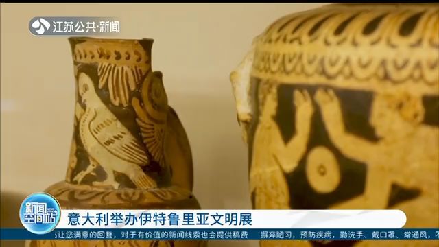 [图]意大利举办伊特鲁里亚文明展,展出600件珍品,不少为首次亮相!