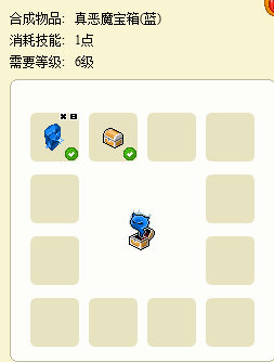 皮卡堂真恶魔宝箱可以开出东西?不是只是拿来