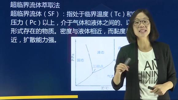 [图]药学初,中级职称考试-基础知识:天然药物化学-总论三