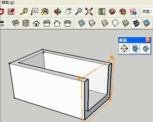 sketchup剖切怎么用