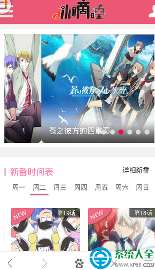 嘀哩嘀哩怎么下载视频