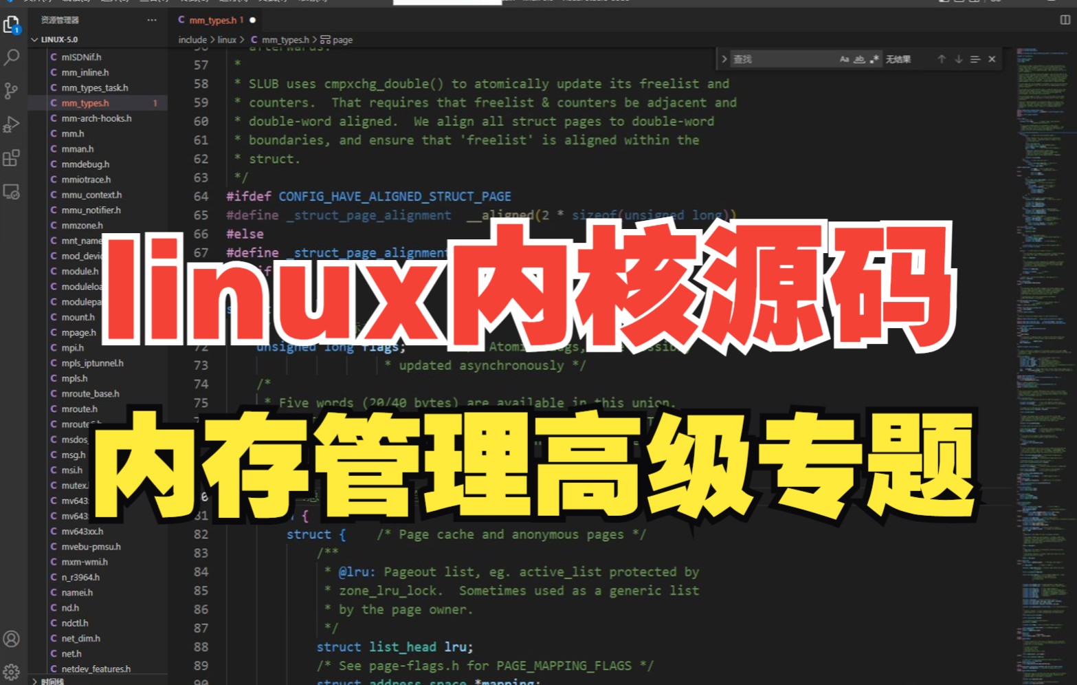 [图]Linux内核源码分析之《内存管理高级专题》