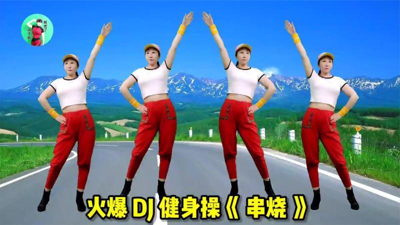 [图]《一朵情花开》《万爱千恩》《心中有曲自然嗨》DJ串烧舞曲