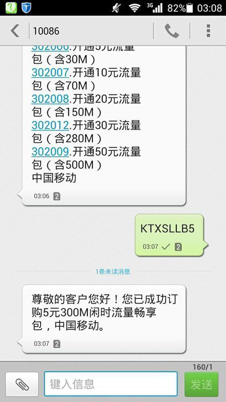 浙江移动全国夜间流量包是几点到几点