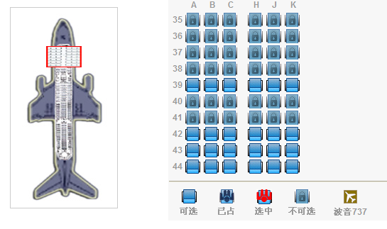 南航波音737的座位怎么选择风景好点