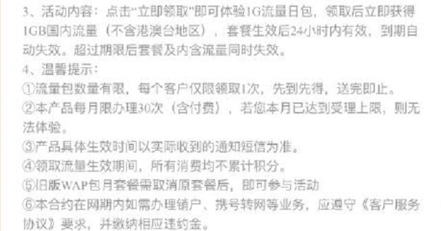 携号转网电信还是联通