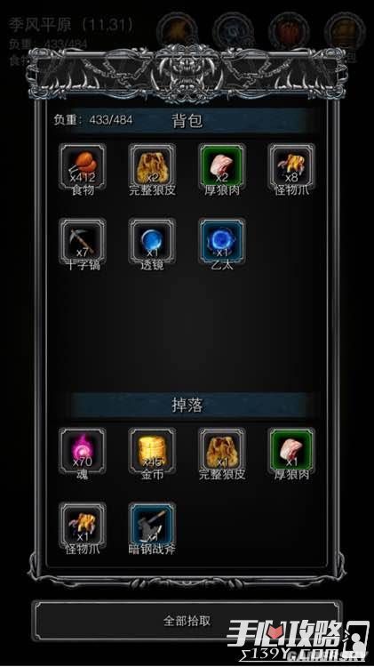 地下城堡2图8季风平原刷金攻略