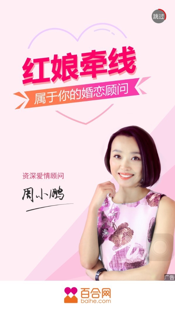 百合网相亲网站就是骗子,本人用了快3年了,选择同一城市的人,联系