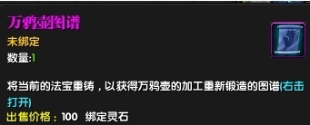 吞噬苍穹壶类法宝图谱配方分享