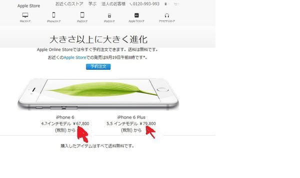 日本官网iphone6 在购买的时候为什么不能选型