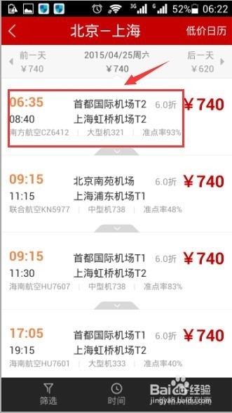 公务机包机：选择适合您的飞行方式