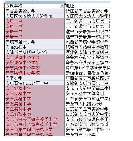EXCEL表中如何筛选重复值