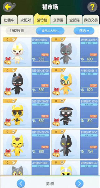 《一起来捉妖》诱猫铃铛如何使用