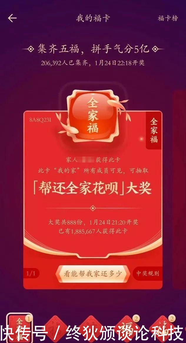 全家福卡稀有吗