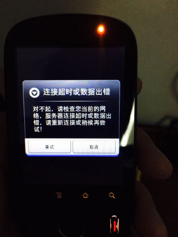 华为C8500为什么连接无线网之后可以打开浏览