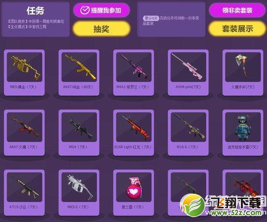 挑战模式奖励_挑战模式专属奖励_挑战模式惊喜奖励