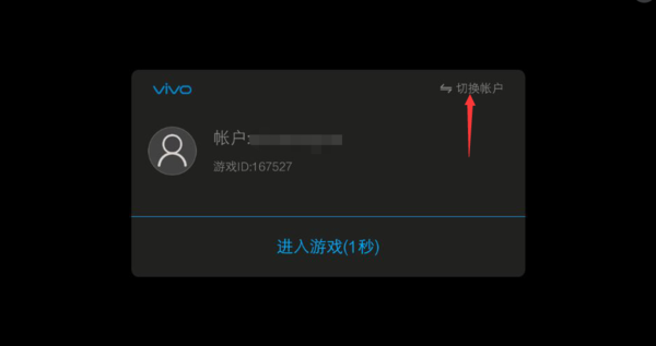 怎么天天炫舞用vivo帐号登录,一个区两个人