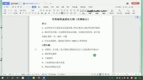 [图]网站开发_优秀网页设计_php零基础入门~web前端教程_php语言