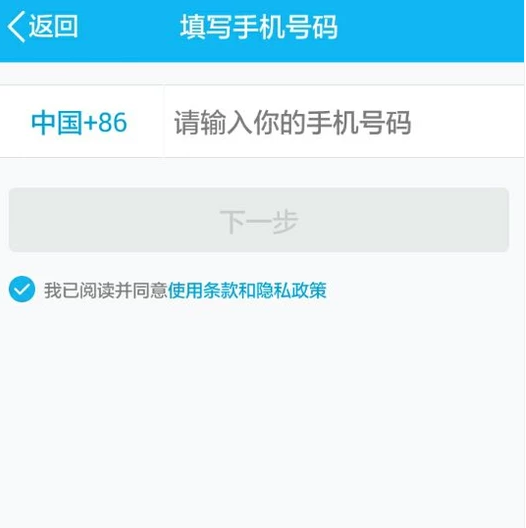 手机怎样创QQ号