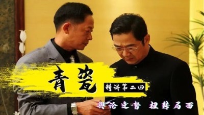 [图]《青瓷》精讲2:局面失控怎么办?商人张仲平巧借舆论,扭转颓势