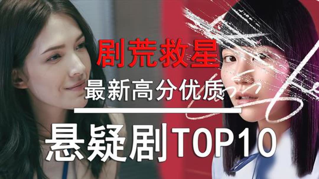 悬疑类抖音短剧排行榜,悬疑类抖音短剧排行榜前十名