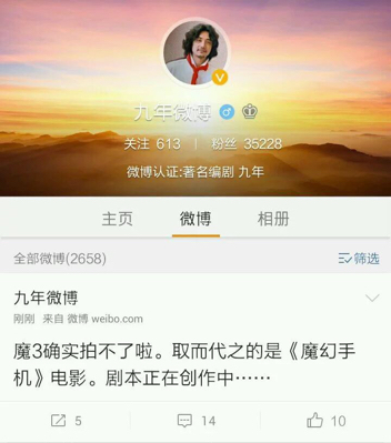魔幻手机3相见2060在哪儿能看