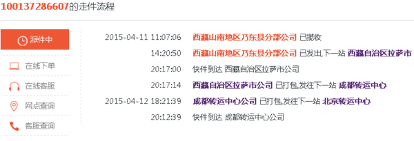 山南快递价格