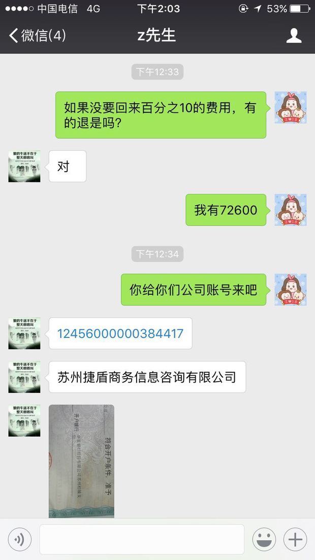 苏州要账公司的行业动态解读