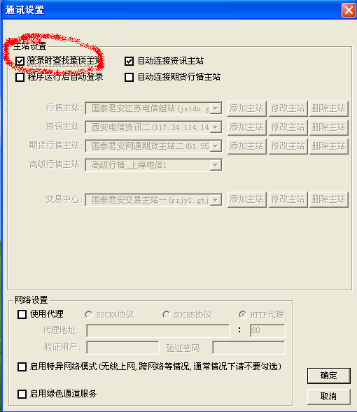 国泰君安 资金帐号 为什么 登陆超时 登陆不上去