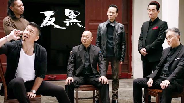 从《反黑》中看港剧 没落的二十年,全是老套路,我该拿什么拯救你