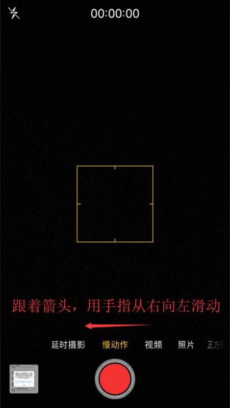 苹果手机录像弄成了慢动作,如何恢复正常?