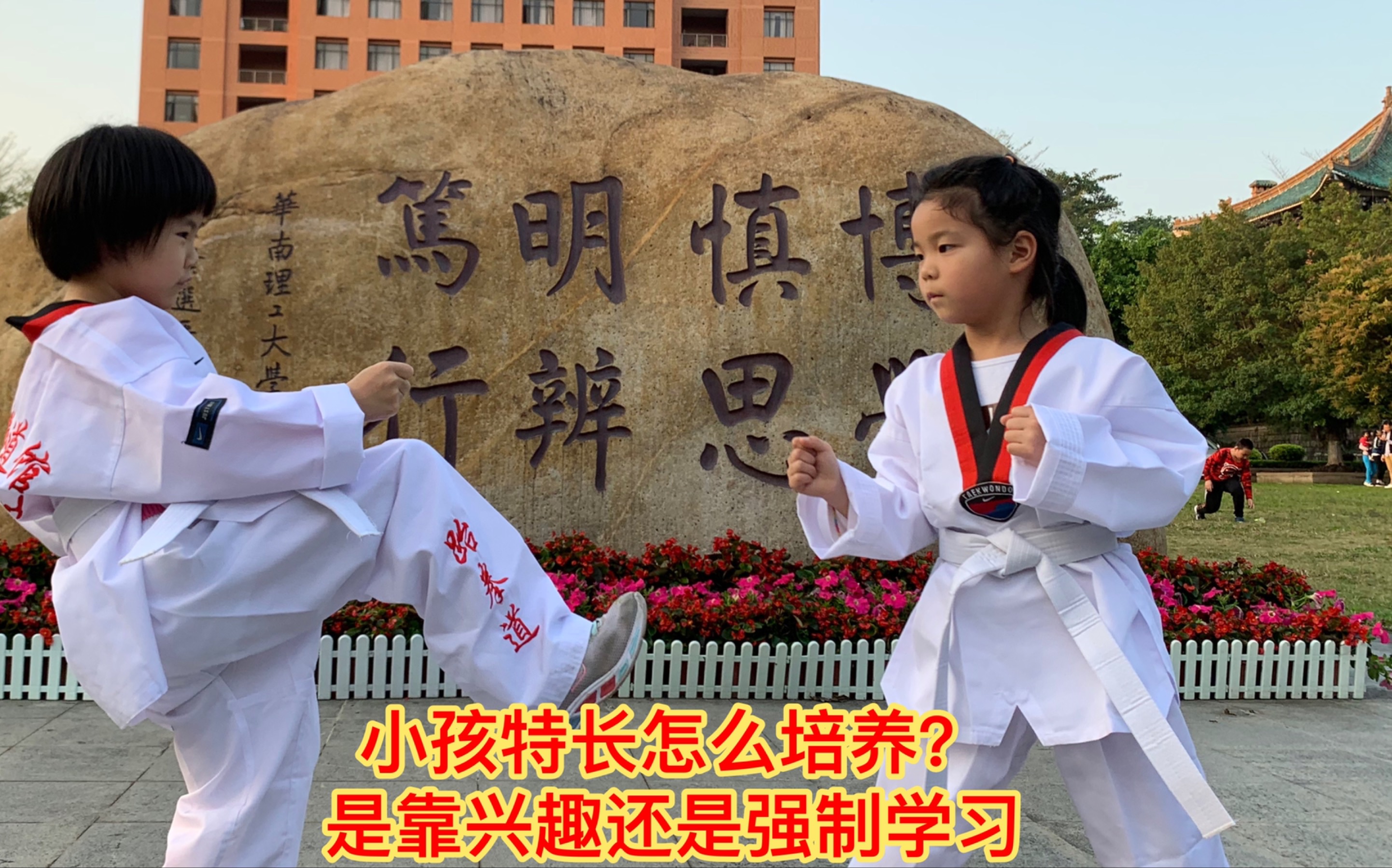 儿童 特长怎么培养?是强制学习还是靠兴趣?