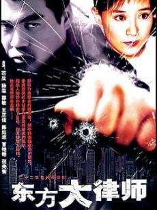 东方大律师